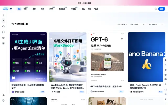 UIED学习社区 首页截图