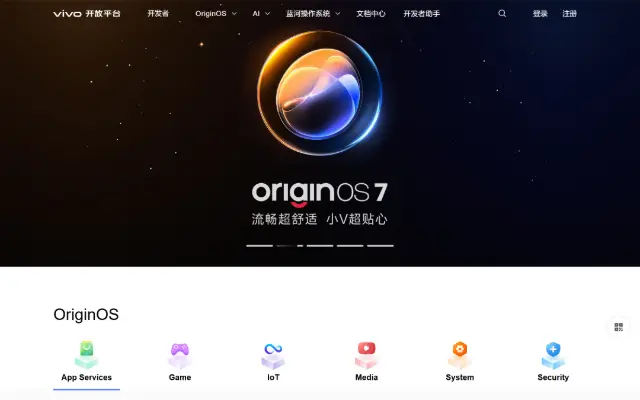 vivo开放平台 开发者 首页截图