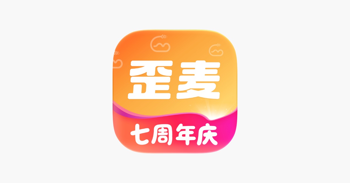 歪麦霸王餐 主视觉