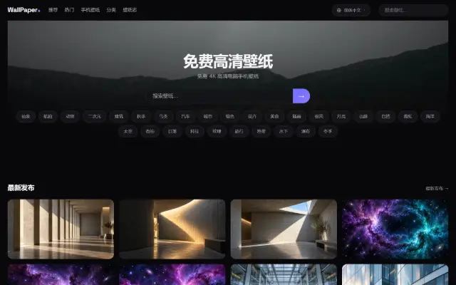 Free HD Wallpapers 首页截图