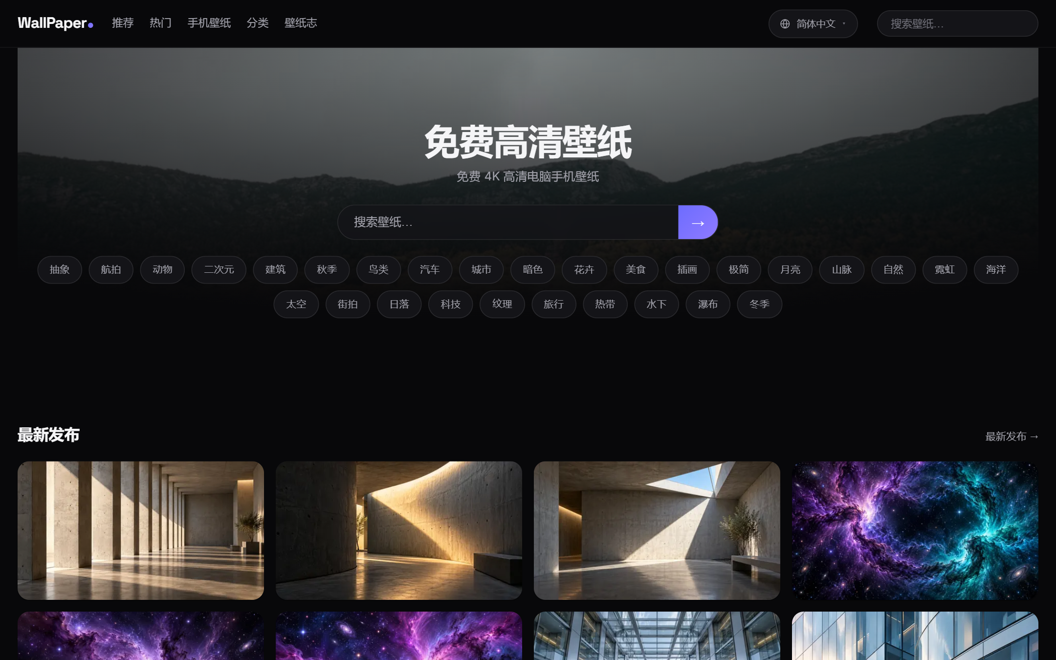 Free HD Wallpapers 首页截图
