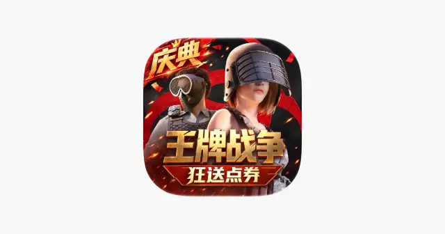 王牌战争:十一庆典 产品图
