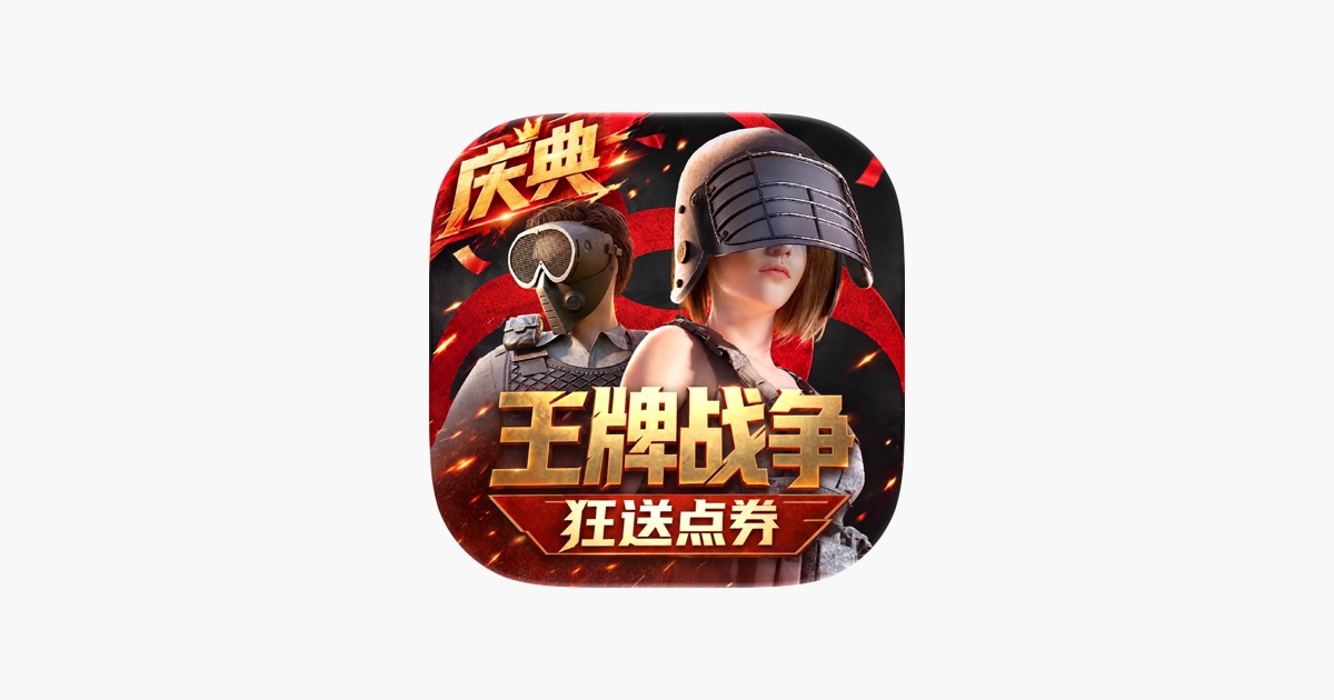 王牌战争:十一庆典 主视觉