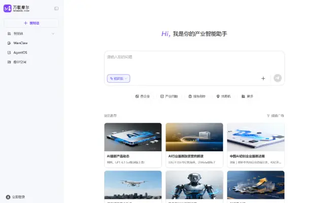 万联摩尔 首页截图