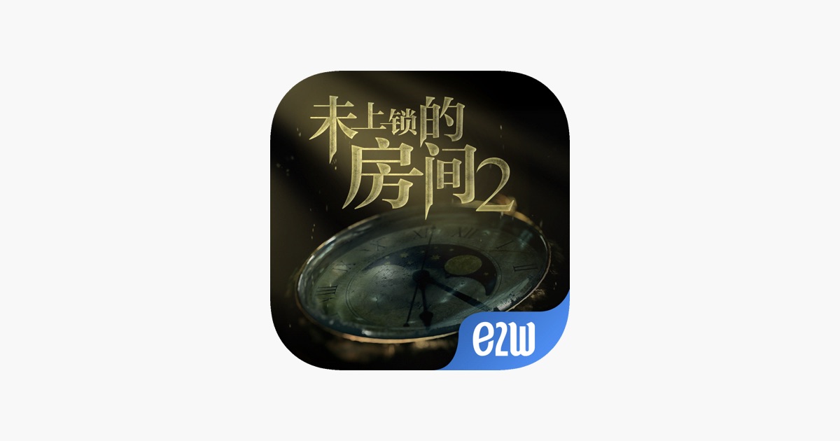 未上锁的房间2 主视觉