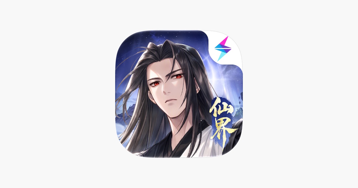 问剑长生 主视觉