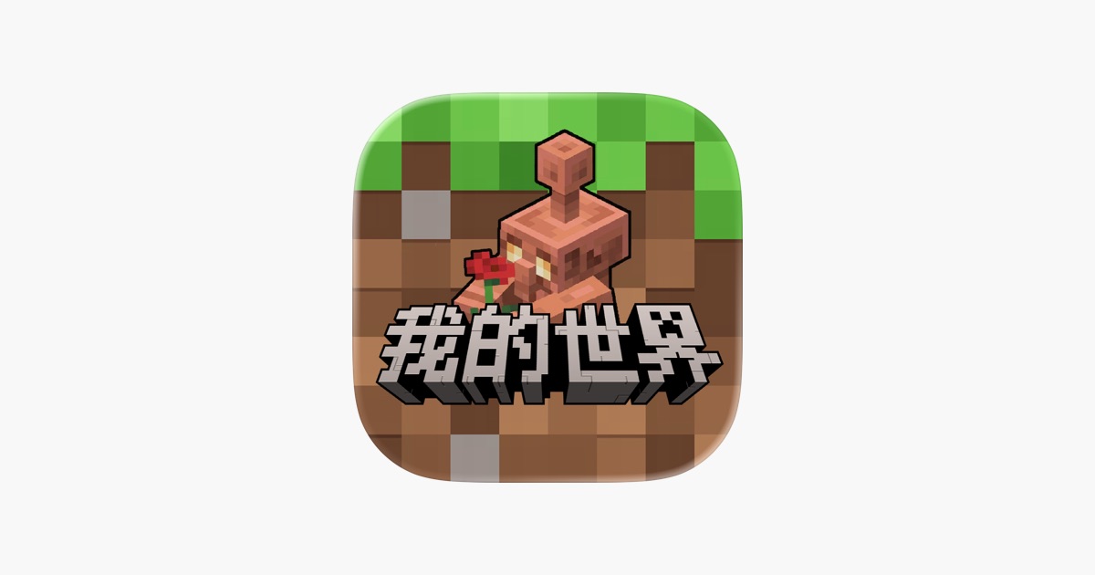 我的世界:移动版 主视觉