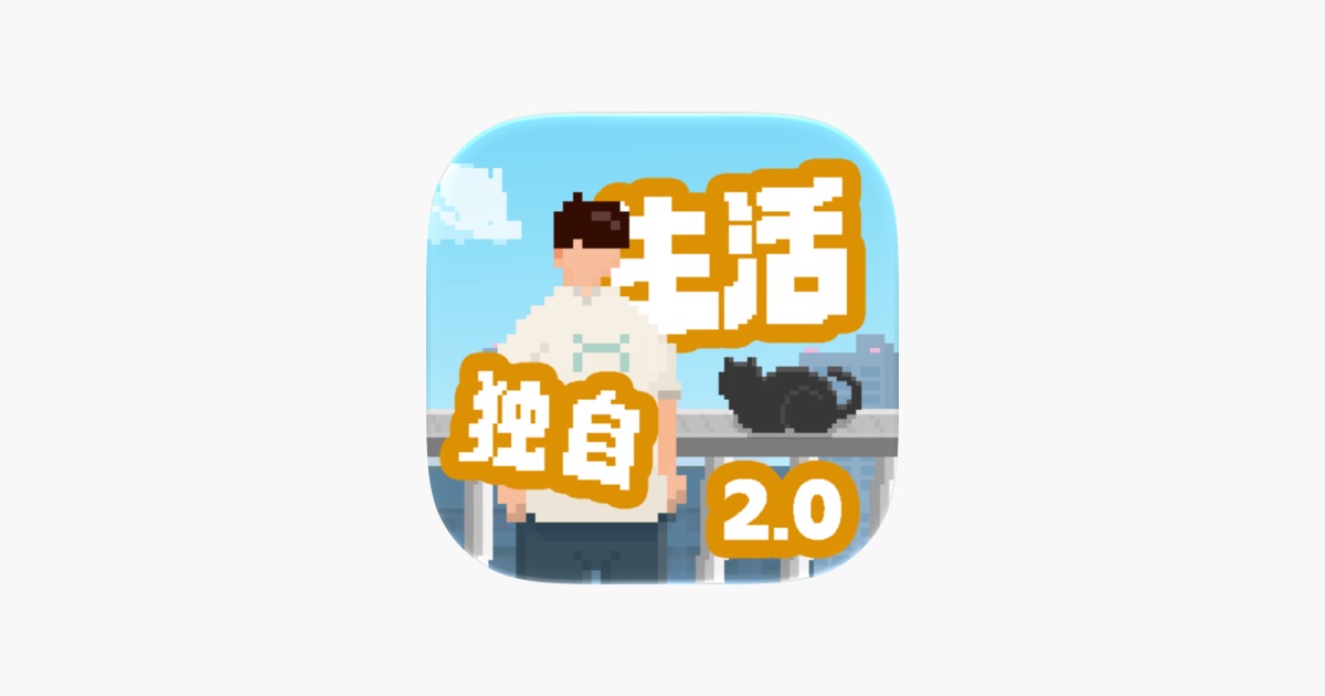 我独自生活 主视觉