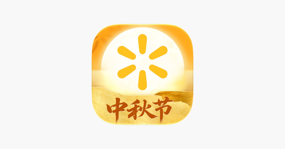 沃尔玛 App 主视觉
