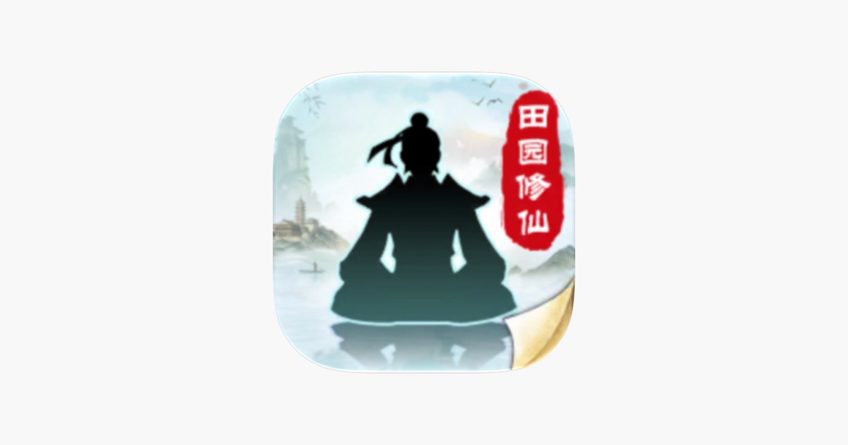 无极仙途:指尖修仙 主视觉