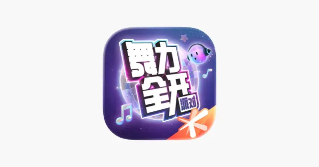 舞力全开:派对 Just Dance Party 产品图