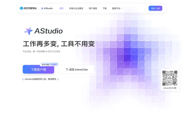 AStudio 首页截图