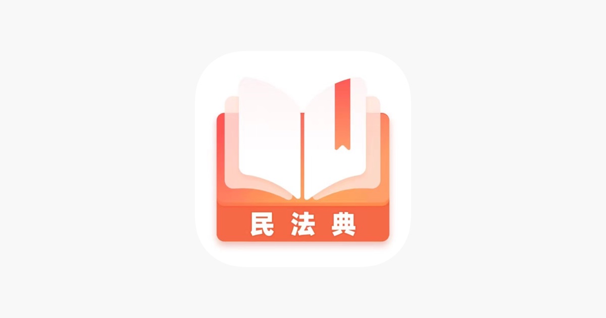 小法典 - 你的私人法律服务助理 主视觉