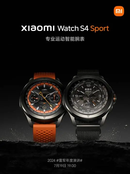 Xiaomi Watch S4 产品图