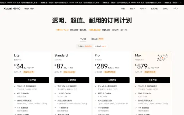 Xiaomi MiMo 首页截图