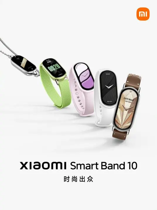 小米手环10 产品图