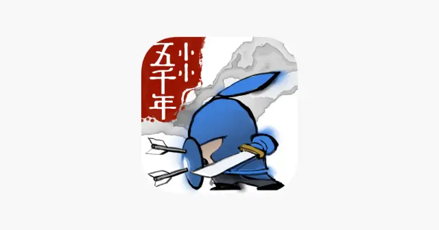 小小五千年 产品图