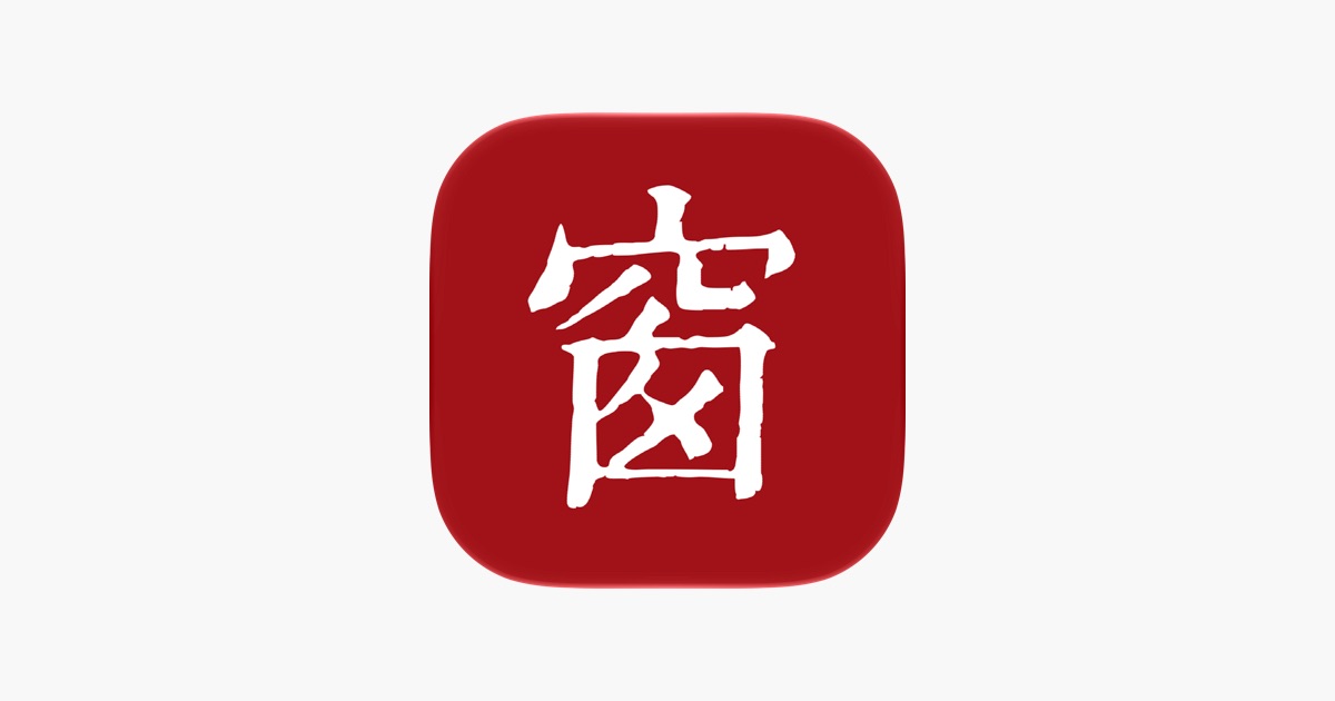 西窗烛 - 品味中国诗词之美 主视觉