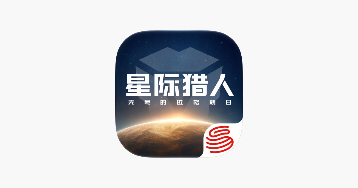 星际猎人-无尽的拉格朗日全面焕新 主视觉