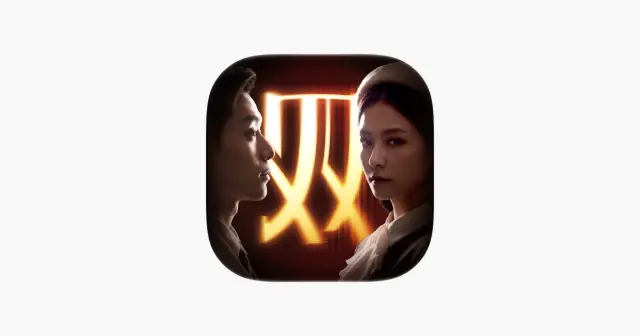 新世界：暗影成双 产品图