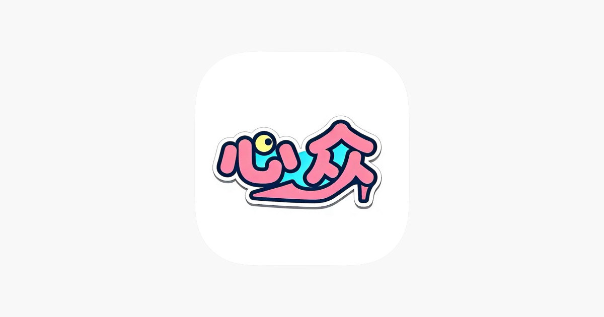 心众 App 主视觉