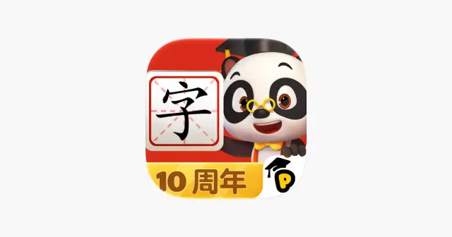 熊猫博士识字 - 爱上识字，轻松启蒙 产品图