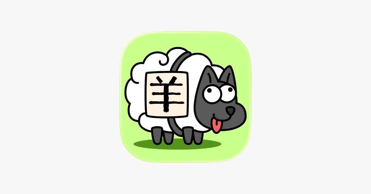 羊了个羊:星球 主视觉