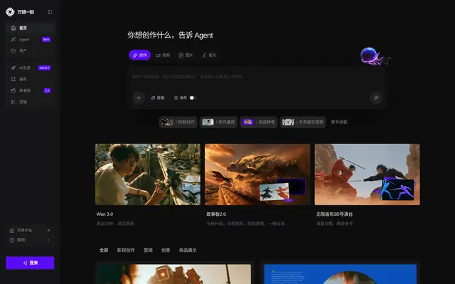 万镜一刻 首页截图