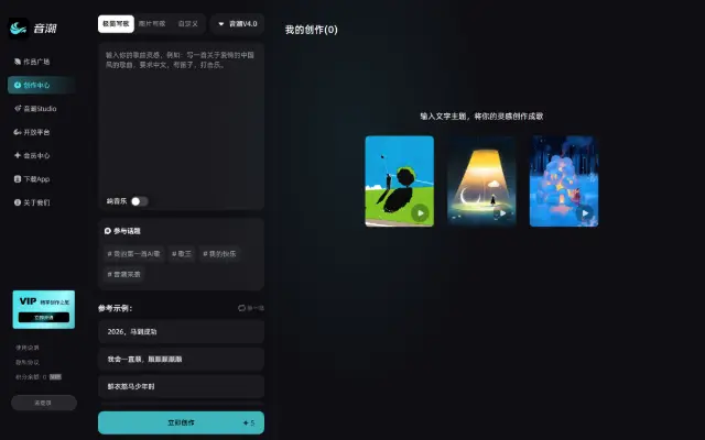音潮 首页截图