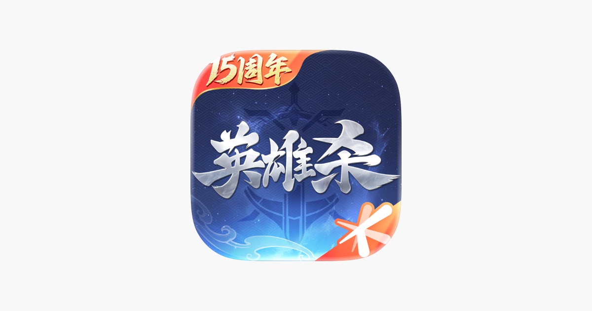 英雄杀 主视觉