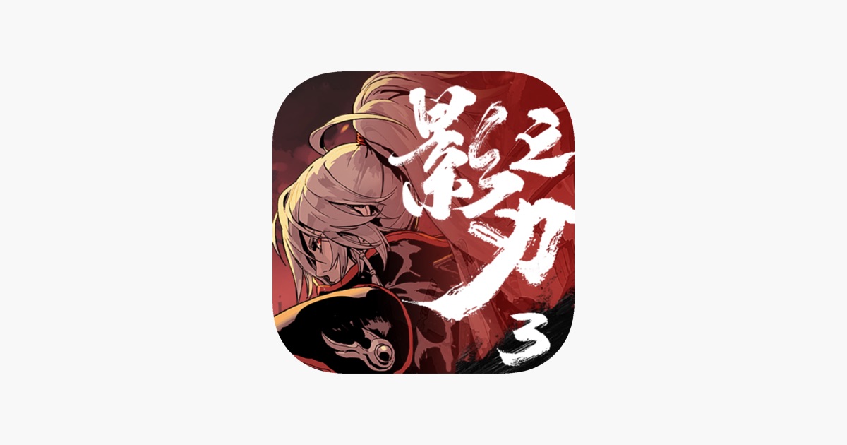 影之刃3 主视觉
