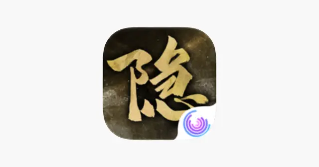 隐形守护者 iOS版 产品图