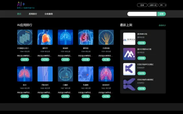 智能门户系统 首页截图