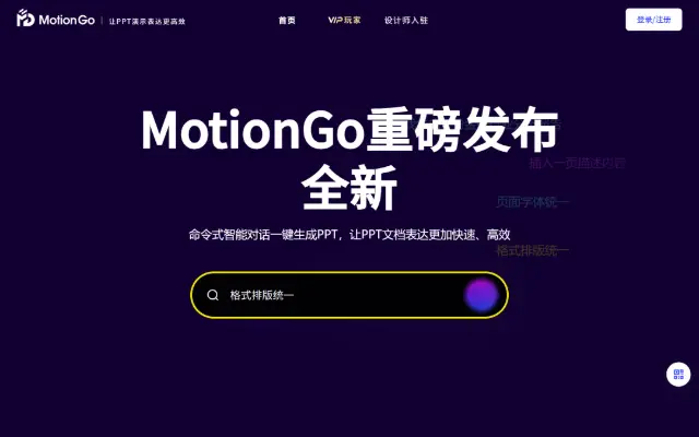 Yoo-ai 首页截图