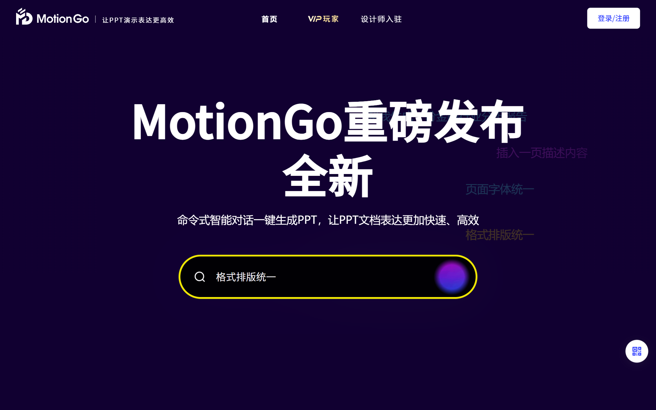 Yoo-ai 首页截图