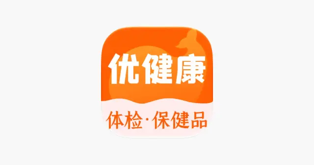 优健康 产品图