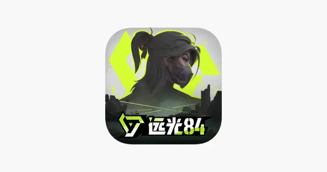 远光84 产品图