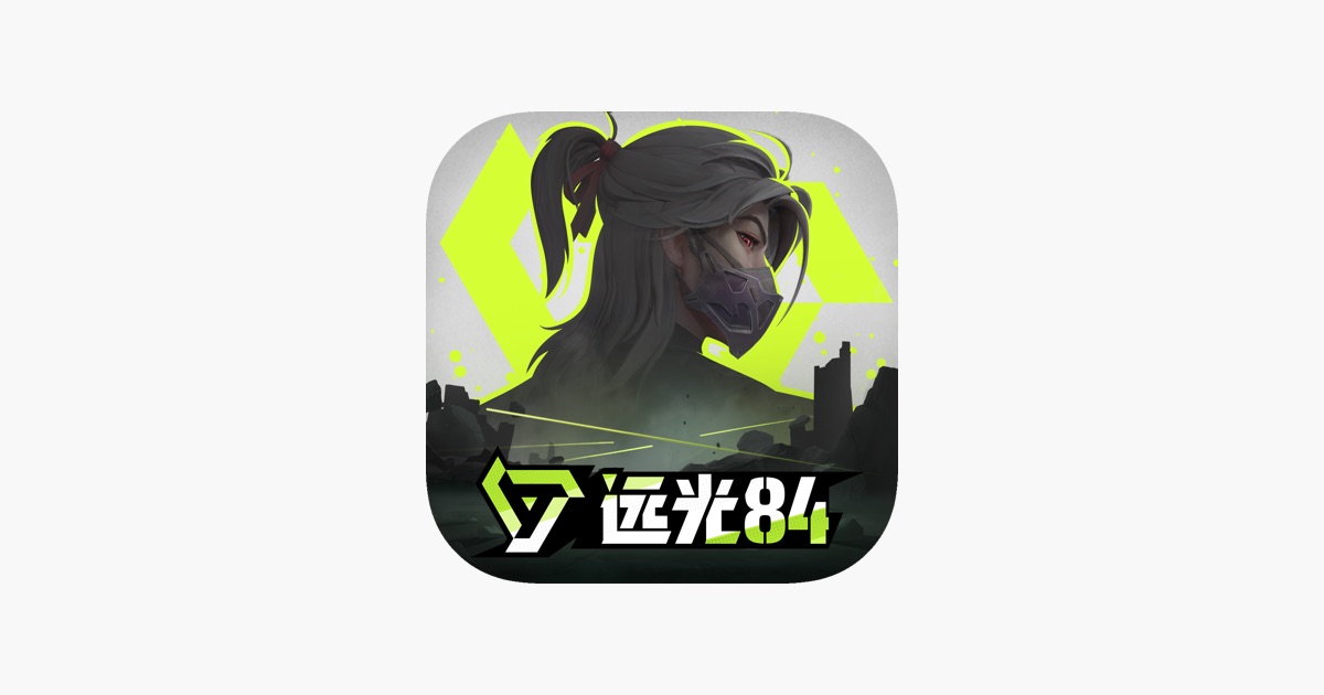远光84 主视觉