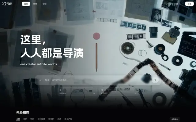 Creatly 首页截图