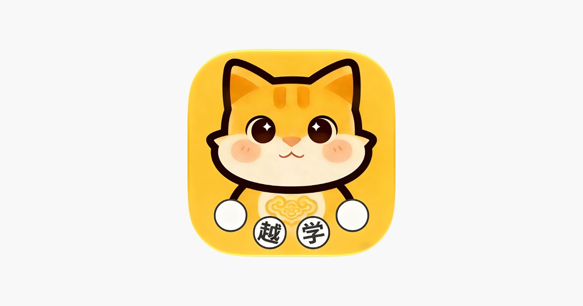 越学越南语 - 零基础轻松学 主视觉