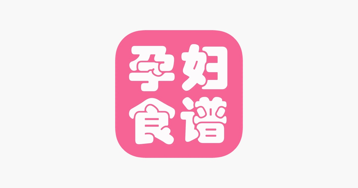 孕妇食谱大全 - 包含月子食谱和食物禁忌 主视觉
