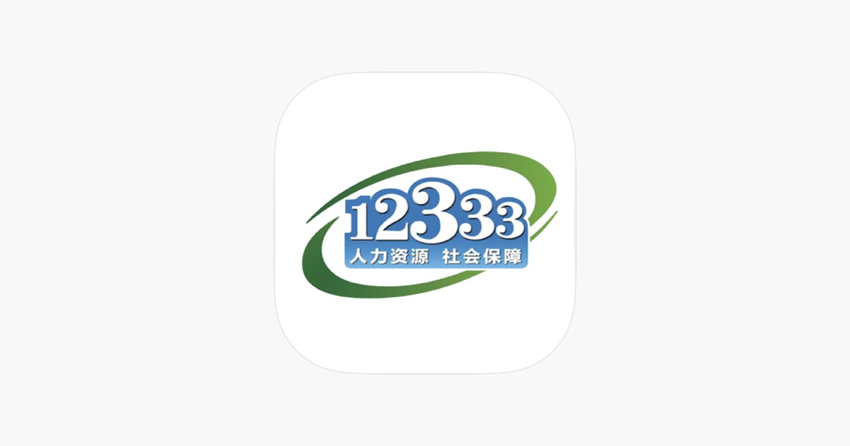 掌上12333 主视觉