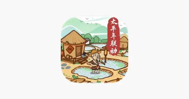 这城有良田 产品图
