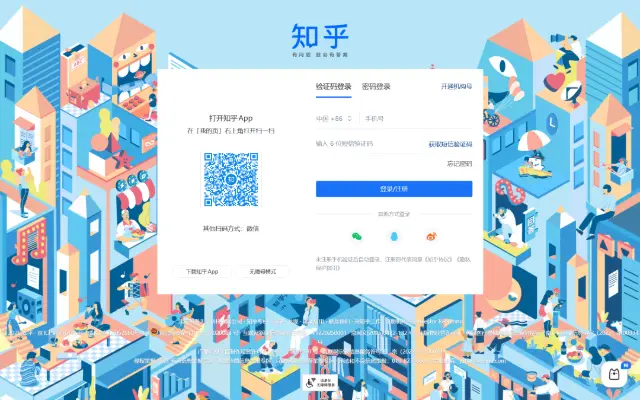 知乎 首页截图