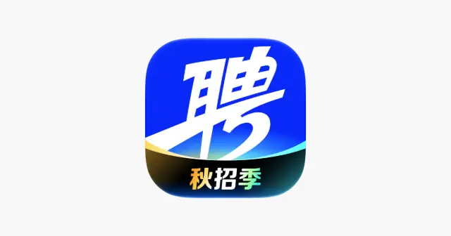 智联招聘-招聘找工作求职招人软件 产品图
