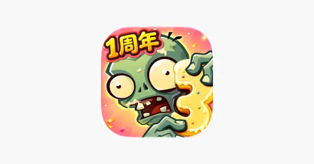 植物大战僵尸3 产品图