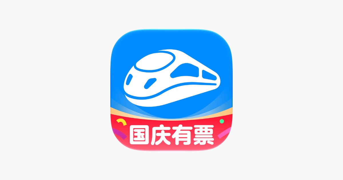 智行火车票 主视觉