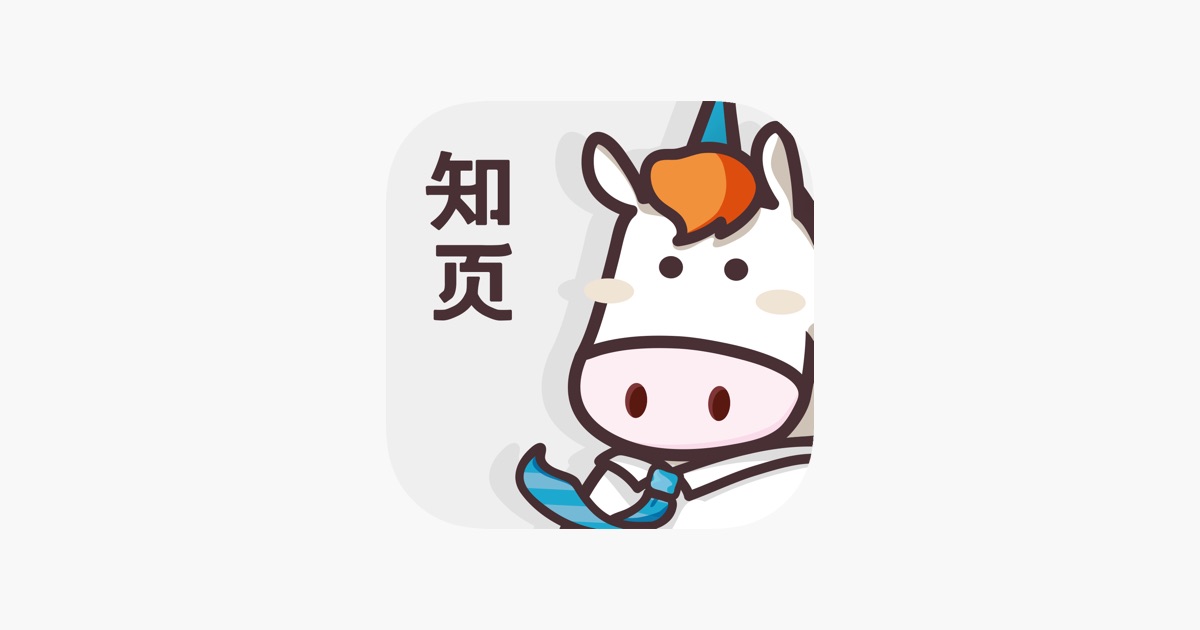 知页简历-制作求职简历模板App 主视觉