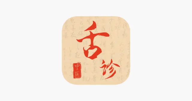 中医舌诊宝典 产品图