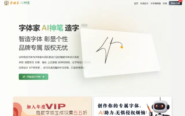 Zitijia 首页截图